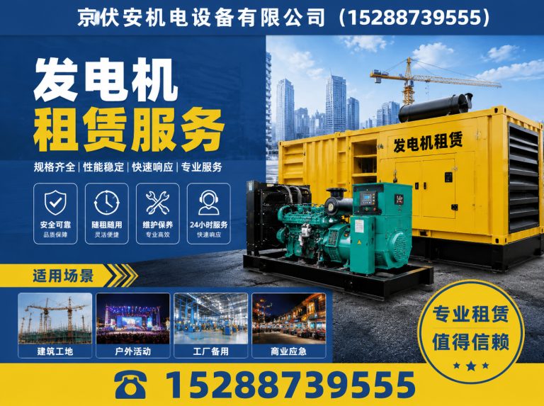 乐东发电车出租展示图
